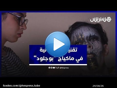 ماكياج بوجلود.. طالبة سينما تطبق تقنيات خاصة لتجسيد إبداعاتها في كارنفال بوجلود