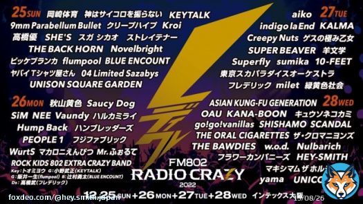 【ライブ情報】  FM802 ROCK FESTIVAL&ldquo;RADIO CRAZY 2022&rdquo;に HEY-SMITHの出演が決定！  １２月２８日(水) インテックス大阪  オフィシャルサイト