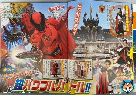 Ohsama Sentai King-Ohger new scans.  #王様戦隊キングオージャー