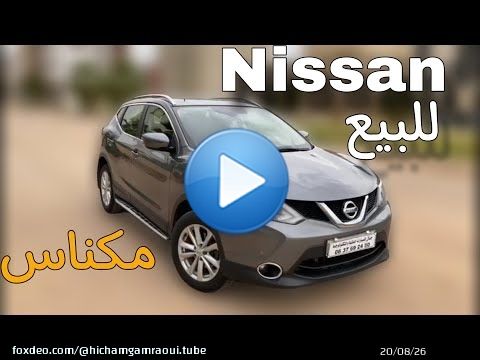 سيارة مستعملة نقية للبيع بثمن مناسب للجميع نيسان كاشكاي Nissan qashqai
