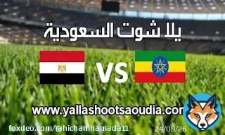 EXCLUSIVE LIVE  FOOT BALL MACHS  #مصر_أثيوبيا  #تصفيات_كأس_أمم_أفريقيا  ?????  \u2935\ufe0f \u2935\ufe0f ((
