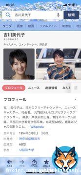ミヤネ屋内で母親の安否を心配する ガーシーに対して 『泣くようなことをしたのはお前だろう』と笑いながら発言  俺は忘れない