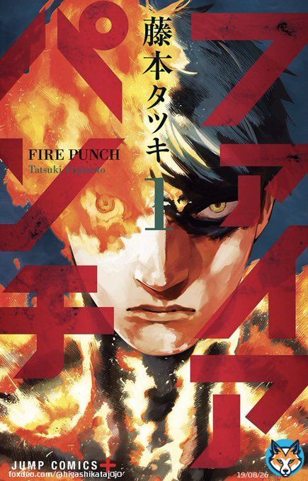 100 DAYS 100 MANGA  DAY 57『Fire Punch』   #FirePunch  #ファイアパンチ
