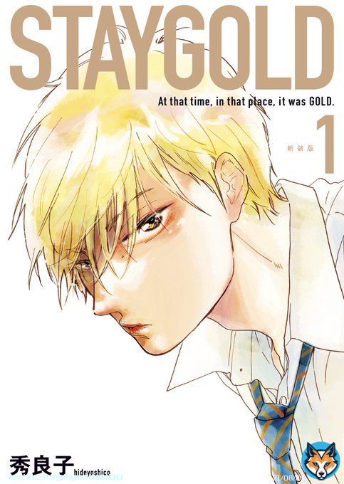 100 DAYS 100 MANGA  DAY 51『Stay Gold』   #StayGold