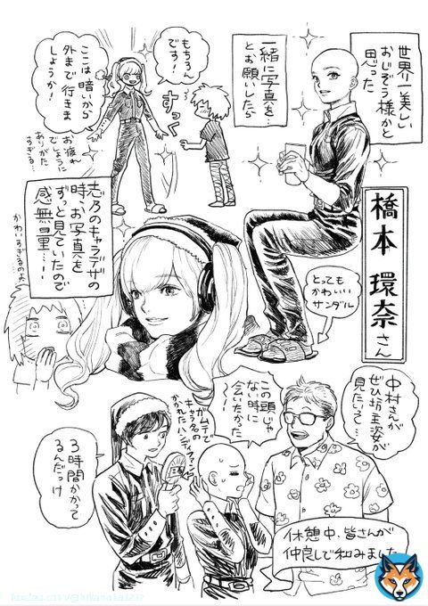映画 #ブラックナイトパレード の感想ツイートありがとうございます！ 感謝を込めて、「新卒採用スターターセット」ブックレットから #橋本環奈 さんのページを公開！（ネタバレを含みます）（スタッフ）  #吉沢亮 #中川大志 #渡邊圭祐 #福田雄一 #中村光