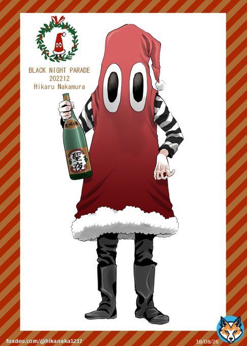 クリスマスカウントダウン！ 【19日(月)】本日発売！「#ブラックナイトパレード」最新8巻の表紙の帽子さん！ 予約番号04522155 はがき カラー:60円/白黒:20円、2022/12/24迄 （スタッフ）