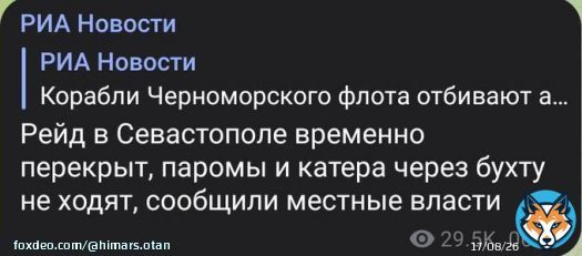 Севастополь, что с ебалом?