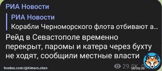 Севастополь, что с ебалом?