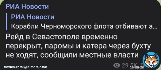 Севастополь, что с ебалом?