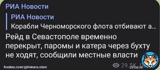 Севастополь, что с ебалом?