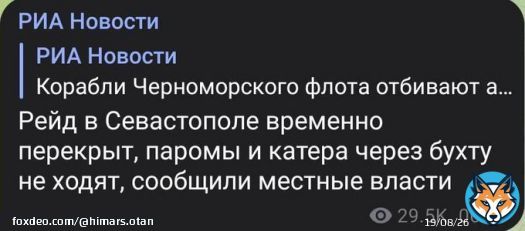 Севастополь, что с ебалом?