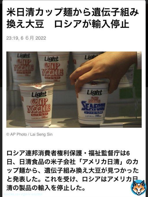 大豆製品の汚染がとめどない&hellip;  ロシアに皆んなで引っ越したらプーチン大統領日本人の街を作ってくれないかな  河野の思惑通りになるからアカンか #ワクチン薬害 #緊急事態条項反対 @kishida230
