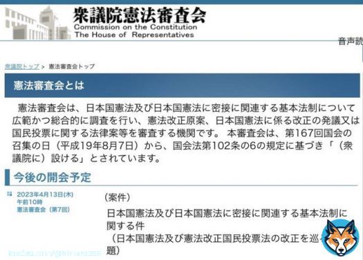 秘技【目眩し戦法】  今朝、北からのミサイルは憲法審査会から 目を逸さす為だと思う方はリツイートお願いします  @kishida230 #北朝鮮ミサイル #ワクチン薬害
