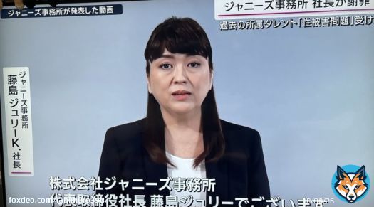 ジャニーズ事務所　社長が性被害で謝罪  何故、スグに会見しなかったかには、社内調査。  ネットやファンが騒いでやっと世に出ました