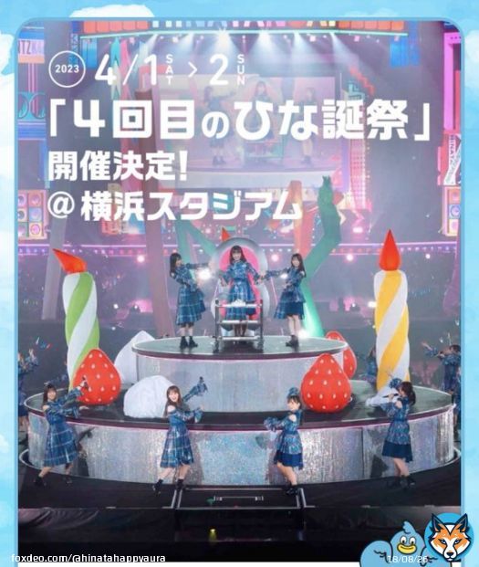 初の野外スタジアムでのひな誕祭！ これは少しだけ声出し解禁されるのかな？ 絶対に当てて有券参戦する！たのしみすぎるぞおおおおおおおおおおお！！ #日向坂46 #ひな誕祭　#4回目のひな誕祭