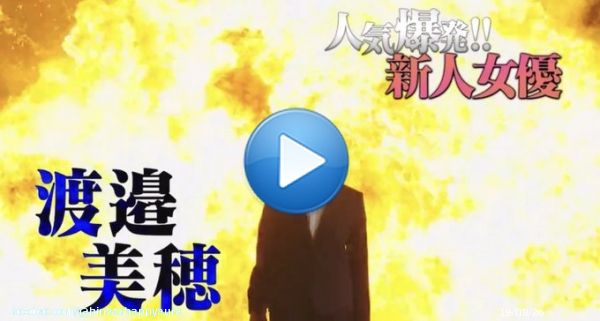 怒涛の起爆剤が大爆発！！ みほかっっけー！！！ #渡邉美穂　#グッドモーニング眠れる獅子