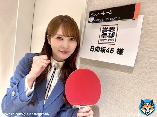 この後、17:58〜BSテレ東「世界卓球2023 南アフリカ」に加藤史帆が生出演致します  ぜひご覧ください  #世界卓球2023 #日向坂46 #加藤史帆
