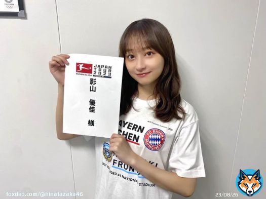 この後、18:30〜ABEMA「川崎フロンターレ vs FCバイエルン・ミュンヘン」に影山優佳が出演致します  ぜひご覧ください  #川崎フロンターレ #FCバイエルン・ミュンヘン #日向坂46 #影山優佳