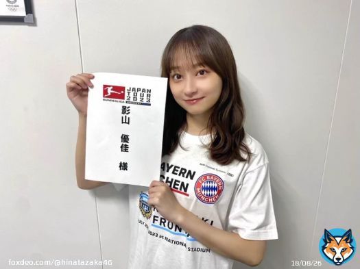 この後、18:30〜ABEMA「川崎フロンターレ vs FCバイエルン・ミュンヘン」に影山優佳が出演致します  ぜひご覧ください  #川崎フロンターレ #FCバイエルン・ミュンヘン #日向坂46 #影山優佳