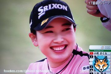 #スタンレーレディスホンダ 　#ゴルフ　#小祝さくら 小祝さくらプロ 優勝おめでとうございます 12アンダー　今シーズン2勝目 通算8勝目　 ３日間ノーボギー 大混戦の末、17番ホールで劇的バーディーでした。