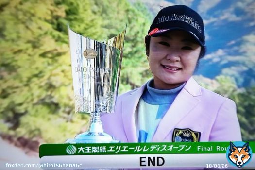#大王製紙エリエールレディスオープン　#ゴルフ　#藤田さいき 藤田さいきプロ 今シーズン初優勝 おめでとうございます 11年ぶりの優勝 通算６勝目　プロ16年目 21アンダー