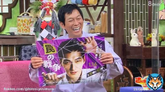 #罠の戦争　#さんまのまんま　#草彅剛 さんまさん！ ありがとうございます