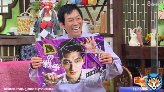 #罠の戦争　#さんまのまんま　#草彅剛 さんまさん！ ありがとうございます