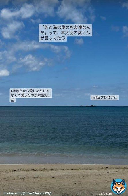 坂井真紀さんのストーリー 言葉も景色も素敵です #家族だから愛したんじゃなくて愛したのが家族だった