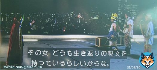 完全にフリーザ様のオマージュ！ そもそも声が中尾隆聖さんだしw  #勇者ヨシヒコ