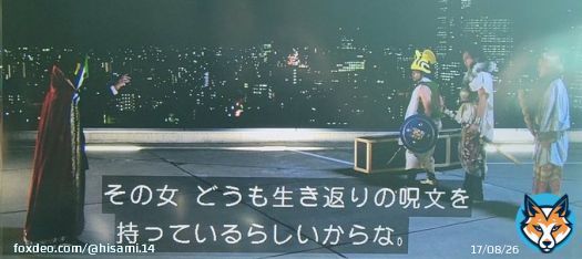 完全にフリーザ様のオマージュ！ そもそも声が中尾隆聖さんだしw  #勇者ヨシヒコ