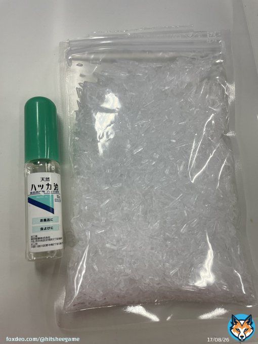 花粉症、鼻詰まり対策でずっとハッカ油を使ってたんだけど、匂い苦手な人もいるらしく、問題あるので今日からメントール結晶をマスクフィルターの隙間に少量入れるようにした。効果はむしろハッカ油よりいいかも。まあ袋の見た目はどう見てもヤバいやつにしか見えないのだけどもw