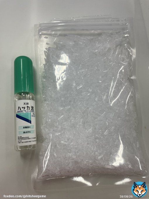 花粉症、鼻詰まり対策でずっとハッカ油を使ってたんだけど、匂い苦手な人もいるらしく、問題あるので今日からメントール結晶をマスクフィルターの隙間に少量入れるようにした。効果はむしろハッカ油よりいいかも。まあ袋の見た目はどう見てもヤバいやつにしか見えないのだけどもw