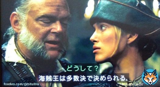 ルフィがそれ聞いたら「？」がたくさん出てくるやつやｗ #パイレーツオブカリビアン #パイレーツ・オブ・カリビアン #ワールドエンド #金曜ロードショー