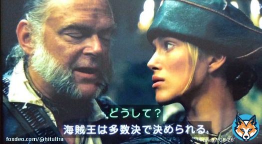ルフィがそれ聞いたら「？」がたくさん出てくるやつやｗ #パイレーツオブカリビアン #パイレーツ・オブ・カリビアン #ワールドエンド #金曜ロードショー
