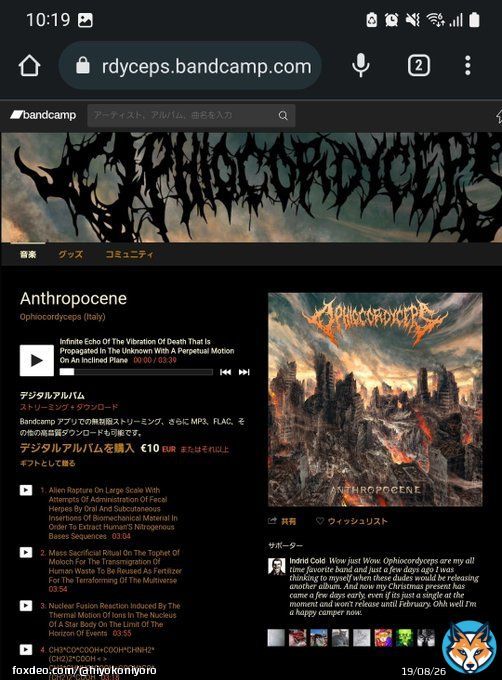 イタリアのブルデスOphiocordycepsの補足だけを書く ちなみに新譜の曲名はまあまあ長め ちなみに前作では愛が飛び出てるコメントがある ちなみにバンド名は虫に寄生して成長する植物のことなので画像検索しない方がいい&hellip;