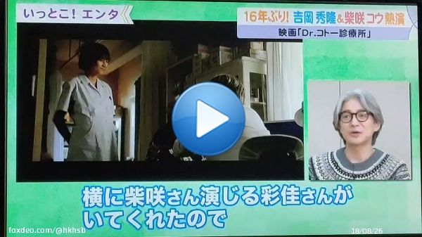 朝から柴咲コウさん見れてテンション上がったこの髪型かわいい！
