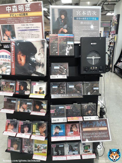 【宮本浩次】 「ROMANCE」に続く、待望の新作カバー作品「秋の日に」発売中#中森明菜 「Deiser」「飾りじゃないのよ涙は」のカバーも 初回限定盤はCD２枚組で、「TOUR 2021～2022 日本全国縦横無尽」初日、川口リリアの音源を完全収録 #宮本浩次  #秋の日に #縦横無尽