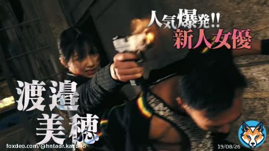 「人気爆発！！新人女優」  何故かキャッチコピーがアバレンっぽい&hellip; そして今年はアバレン20周年&hellip;  &hellip;繋がった！(特撮オタの特有の深読み)  #グッドモーニング眠れる獅子2 #渡邉美穂