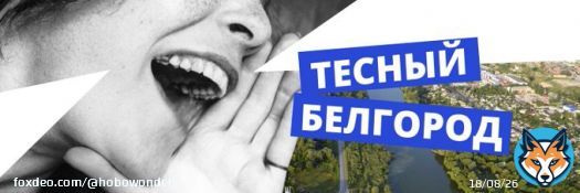 This is one of a few Belgorod groups:  - you may last a short while if you post here - it's common for them to ban people quite quickly