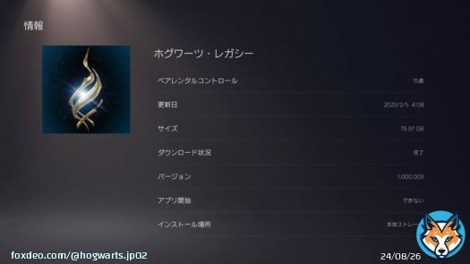 日本語ダウンロードの場合の容量は79.97GBでした！  PS5はホグレガソフトを選択中にコントローラーの右上の小さいボタン(三本線のマーク)を押すと、他の言語音声をダウンロードできます！英語インストールで83.75GBだそうです！   #HogwartsLegacy #ホグワーツレガシー