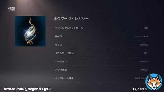 日本語ダウンロードの場合の容量は79.97GBでした! PS5はホグレガソフトを選択中にコントローラーの右上の小さいボタン(三本線のマーク)を押すと、他の言語音声をダウンロードできます!英語インストールで83.75GBだそうです! #HogwartsLegacy #ホグワーツレガシー