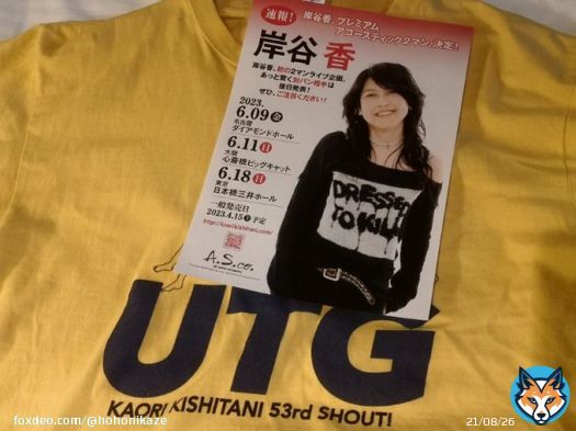 感謝祭の最後に香さんから重大発表が 　 岸谷香、初の2マンライヴ企画 　 6月9日  名古屋　ダイアモンドホール 　 6月11日 大阪　ビッグキャット 　 6月18日 東京　日本橋三井ホール 　 56th shout！とは、別なのかな？