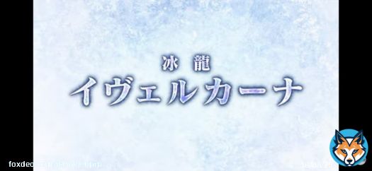 #モンハンサンブレイク イヴェルカーナ！？まさかアイスボーンの メインモンスターがくるとは思わなかった...そして傀異克服バルファルク... ついに来ちゃったか...