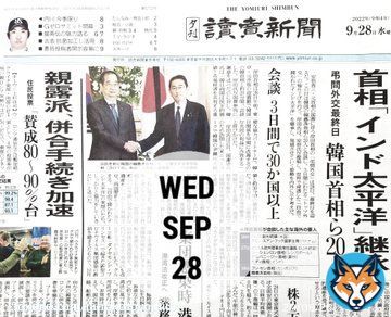 9/28 読売新聞 夕刊  #ニュース   \u2661[いま風] #青山七恵 『はぐれんぼう』 \u2661発言小町 #犬山紙子 \u2661写真で読む英語 #QueenElizabethII  \u2661popstyle 銀河英雄伝説DieNeueThese #ノイエ銀英伝  #宮野真守 #鈴村健一 #多田俊介  \u2661#ブラスジャンボリーin 福井 \u2661Kｶﾙ! #ソインググ #서인국