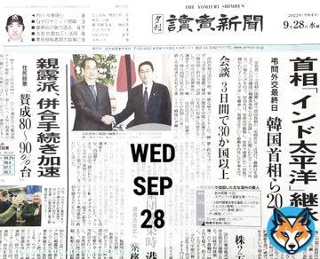 9/28 読売新聞 夕刊  #ニュース   \u2661[いま風] #青山七恵 『はぐれんぼう』 \u2661発言小町 #犬山紙子 \u2661写真で読む英語 #QueenElizabethII  \u2661popstyle 銀河英雄伝説DieNeueThese #ノイエ銀英伝  #宮野真守 #鈴村健一 #多田俊介  \u2661#ブラスジャンボリーin 福井 \u2661Kｶﾙ! #ソインググ #서인국