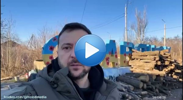 Владимир Зеленский записал видеообращение у въезда в Славянск &mdash; город в Донецкой области.   &laquo;Я встречаю этот день на передовой с нашими бойцами. Сегодня мы на Донбассе. Зона боевых действий стала больше, борьба - тяжелее, цена - выше&raquo;, &mdash; сказал президент Украины0:324,812 views