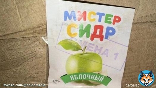 От отравления яблочным сидром в Ульяновской и Самарской областях умерли 18 человек. СК отчитался о задержании производителя напитка.  По предварительным данным, люди отравились напитком &laquo;Мистер Сидр&raquo;, купленным в магазинах &laquo;Территория пива&raquo; и &laquo;Биррхаус&raquo;