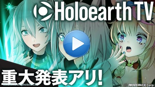 \ud83d\udcfaOfficial Program \ud83d\udcfa Big announcement?! #ホロアースTV Livestream discussing the latest on Holoearth! \u26a1 Lots of info revealed \u2049\ufe0f Get hyped! \ud83d\udd3dStream Time \ud83d\udd3d 8 PM, June 11 (JST) \ud83d\udd3dGuests\udd3dGuests \ud83d\udd3d Shirakami Fubuki, Shishiro Botan, Omaru Polka, A-chan (MC) \ud83d\udd3dURL \ud83d\udd3d