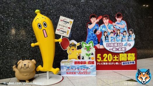 近くにいたので、世界卓球のポスター見ておくか！のノリで、テレビ東京本社行ってたんよ。  みっちゃんに見とれている間に、まさかの このちゃんとニアミスとは&hellip;。   #konokablog #松田好花  #平岡海月  #齊藤京子 #佐々木久美 #丹生明里 #小坂菜緒 #加藤史帆 #髙橋未来虹  #影山優佳  #世界卓球2023