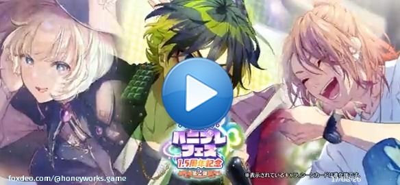 【ガチャ情報】 6/1(水)15:00まで「復刻ハニプレフェス第2弾」が開催中！ \u26055YUI君と\u26055萌奈ちゃん、\u26055シバケン君が再登場しているわよ\u266a  \u26054以上のキャラが1人確定する「有償10回ガチャ」も用意しているから、この機会をお見逃しなく\u2661（by パンミィ）  #ハニプレ #斉藤壮馬 #夏川椎菜 #江口拓也